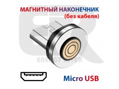 магнитный наконечник Micro USB, 3.0 A, 5 PIN